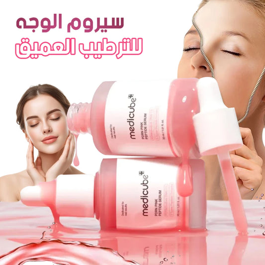 سيروم الوجه للترطيب
