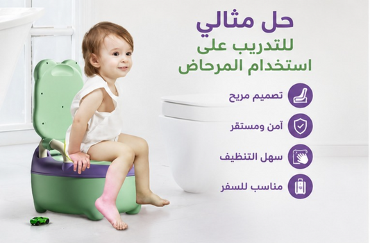 مقعد تواليت للأطفال