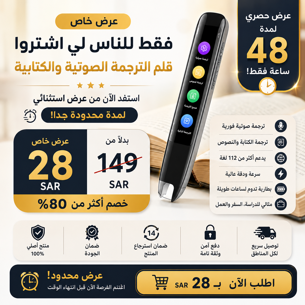 قلم الترجمة