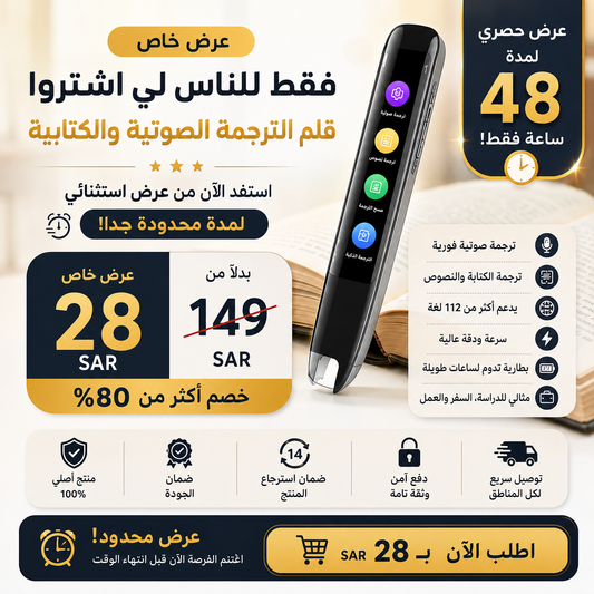 قلم الترجمة