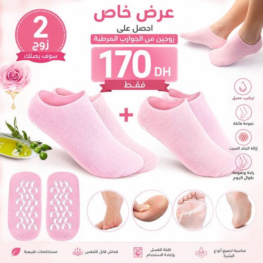 جوارب مرطبة