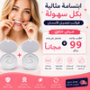 ابتسامة فورية