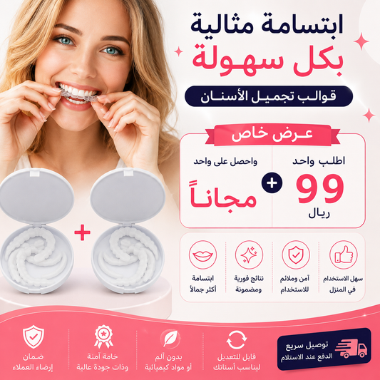ابتسامة فورية واقعية