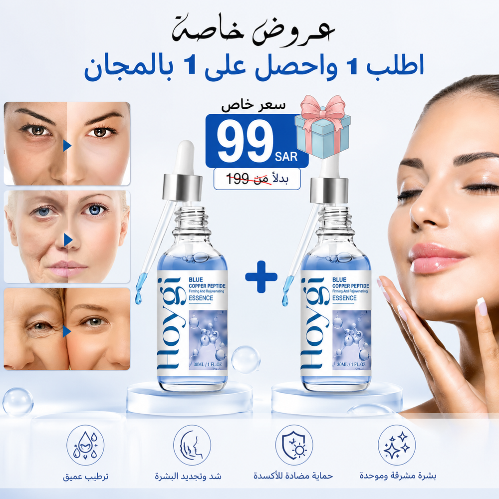 SERUM HOYGI