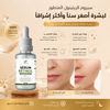 سيروم الريتنول 50مل