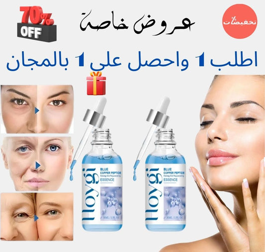 SERUM HOYGI